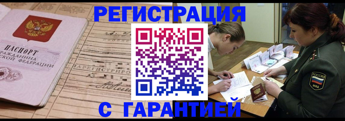 временная регистрация в Ирбите