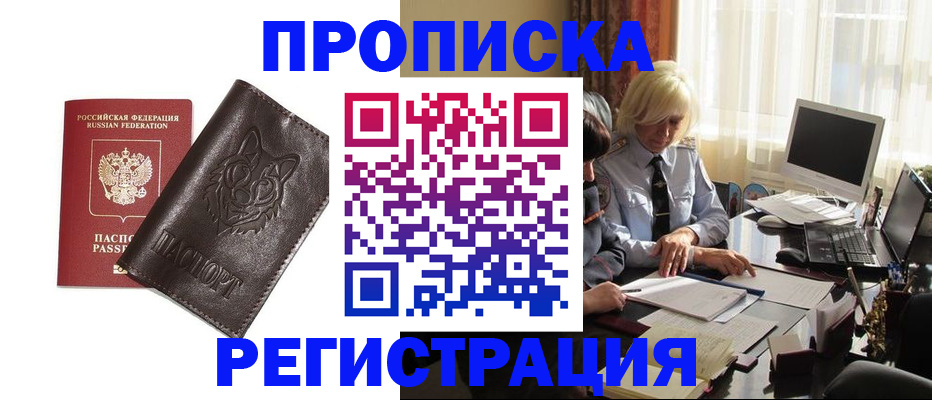 прописка для кредита в Ирбите